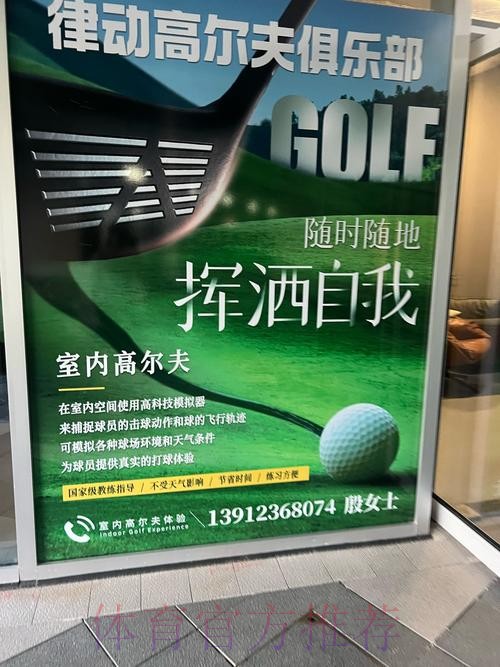 政府批准贝尔无息贷款申请 将用于建设新高尔夫球场