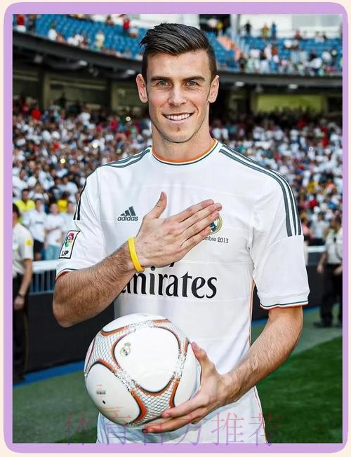 安帅:贝尔的合同已经结束 他是皇马的重要组成 安帅:贝尔的合同已经结束 他是皇马的重要组成