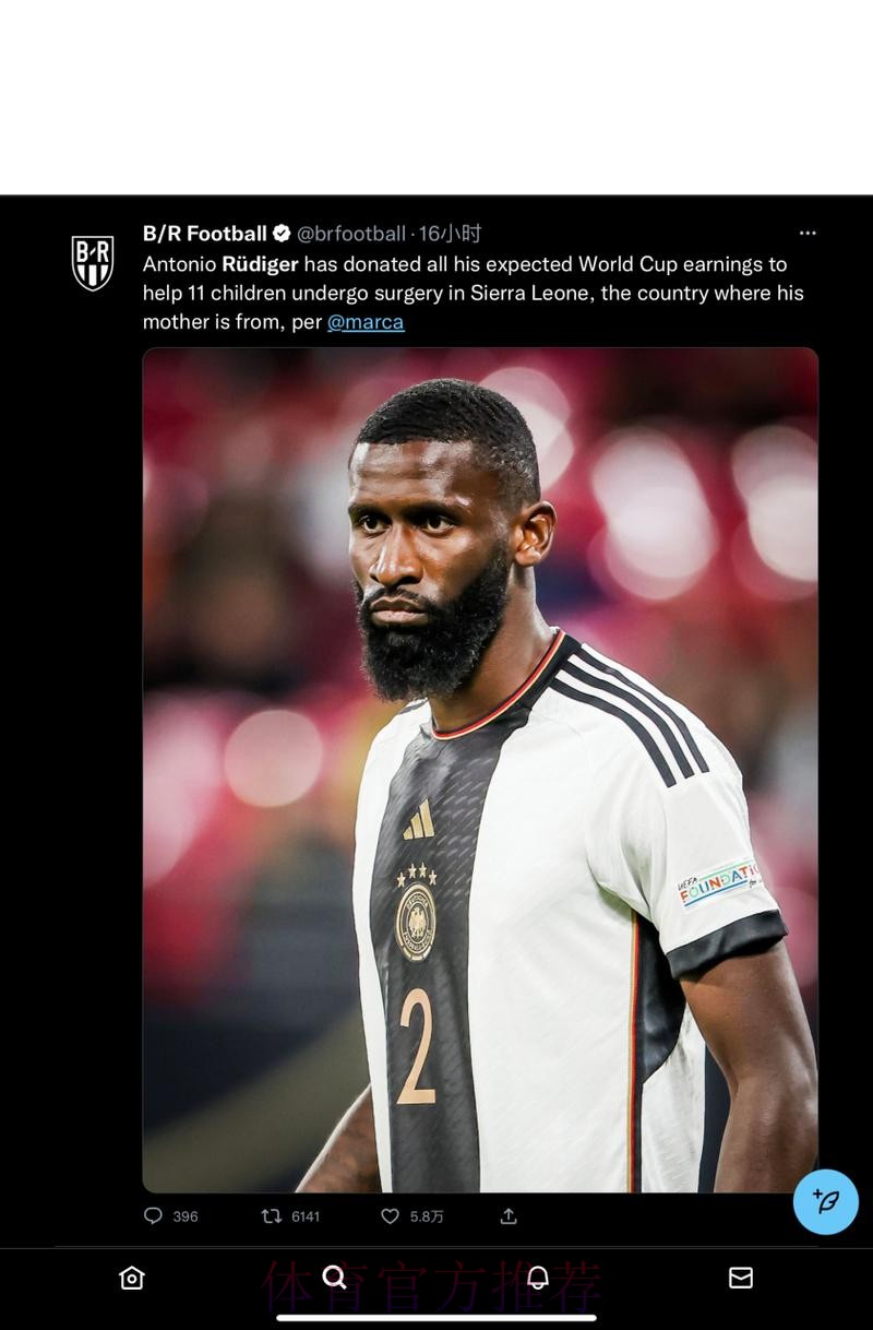 德国记者:吕迪格加盟皇马的签字费为3500万欧