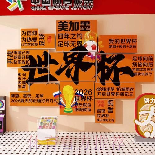 2026世界杯下注手机官方