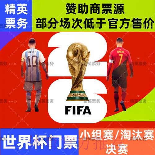 2026世界杯买球稳定入口地址